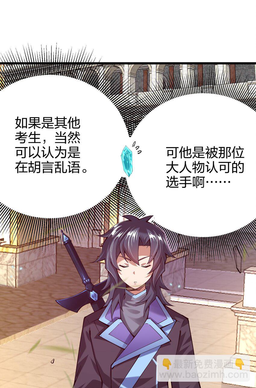 036 挑战全场主考官(1/2)-第37话