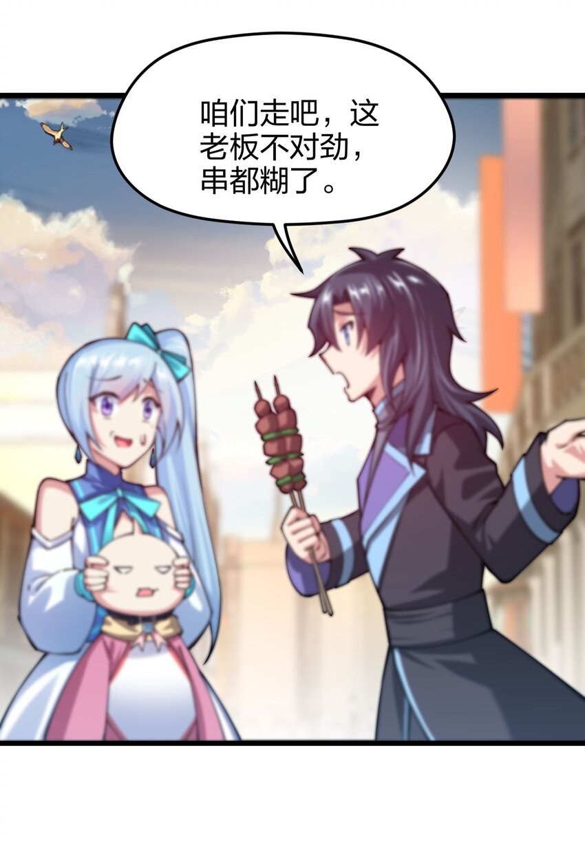 038 人家，也想吃嘛(1/2)-第39话