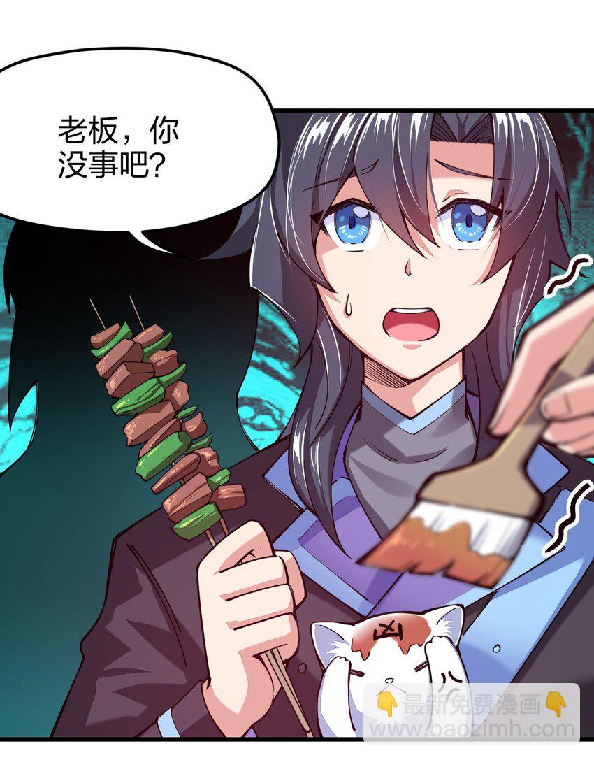 038 人家，也想吃嘛(1/2)-第39话