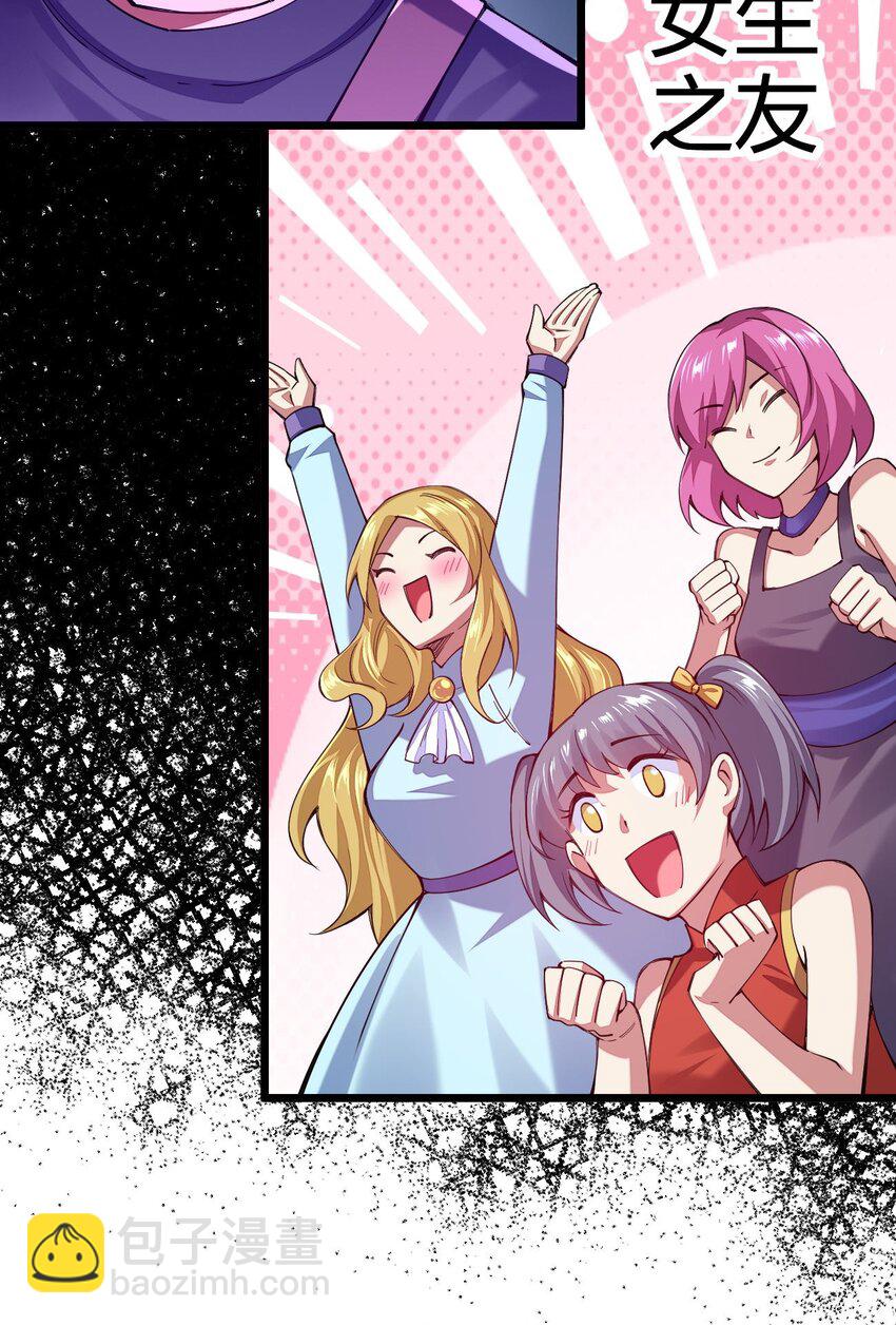 038 人家，也想吃嘛(1/2)-第39话