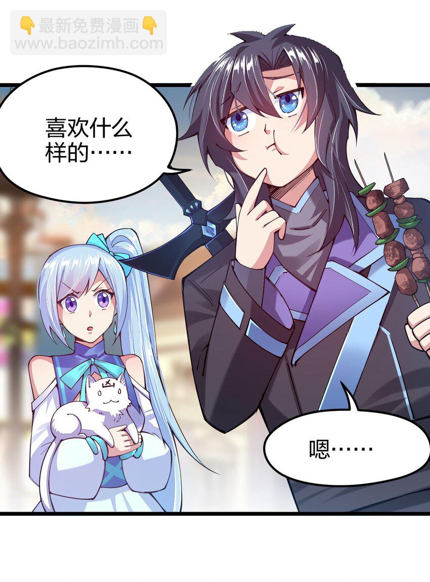 038 人家，也想吃嘛(1/2)-第39话