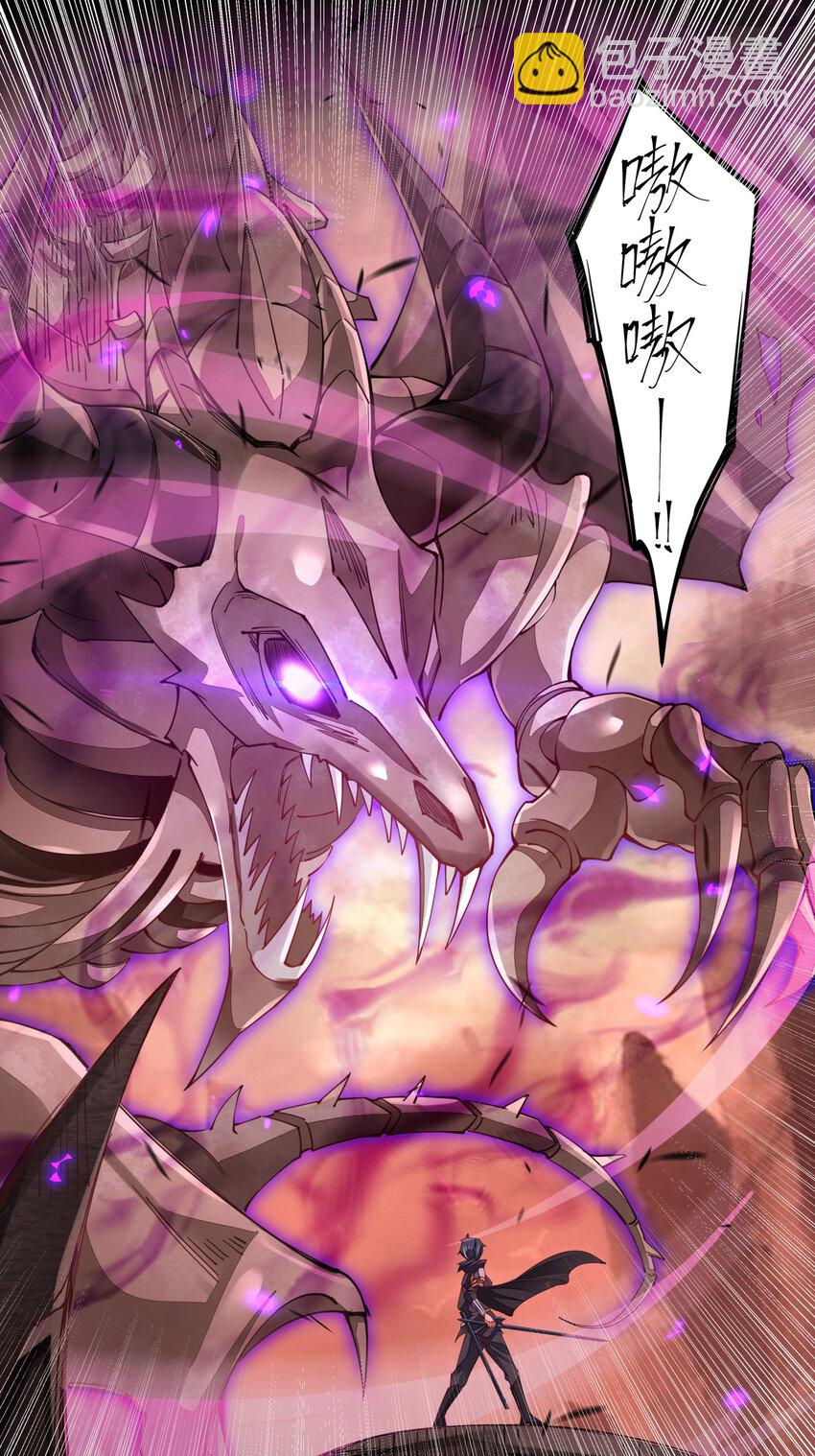 005 剑神vs龙神(1/2)-第5话