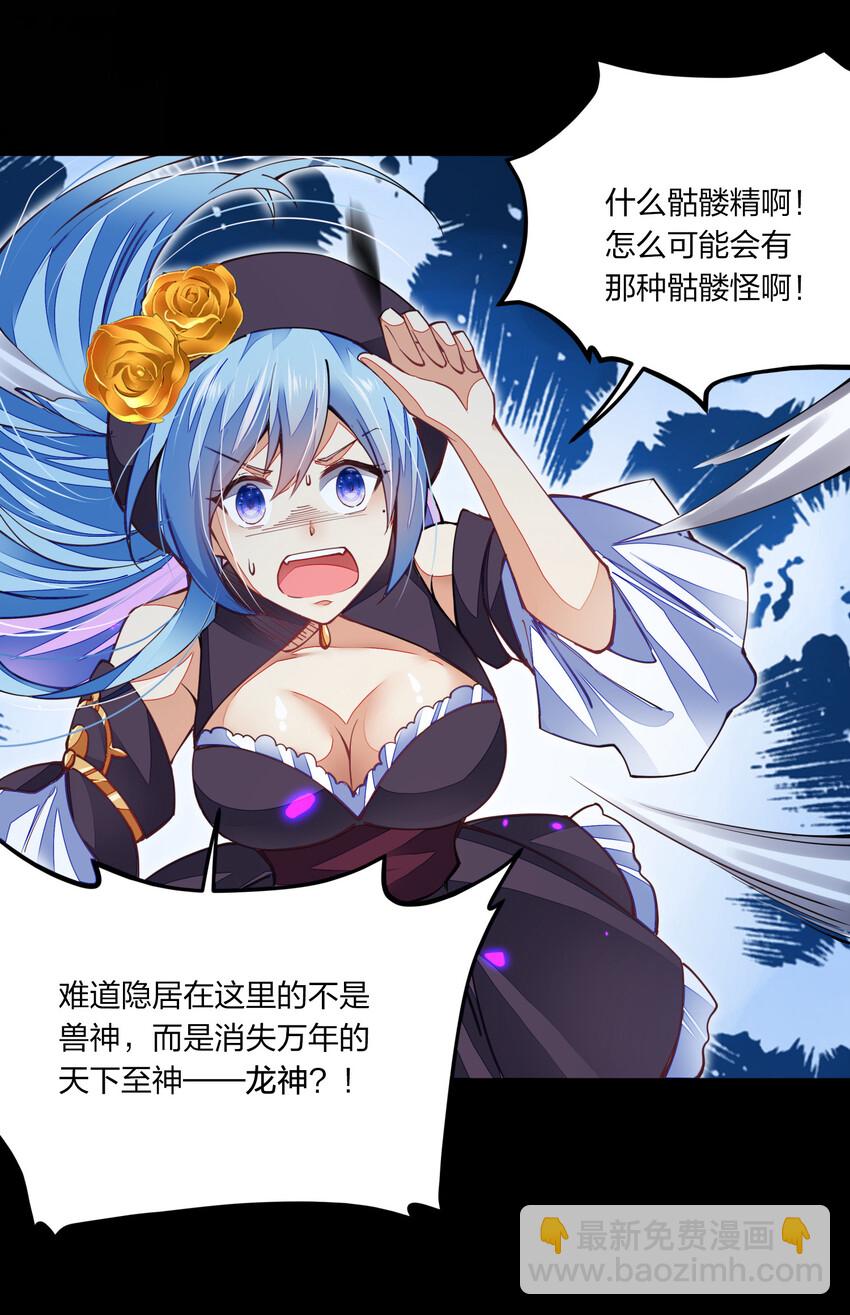 005 剑神vs龙神(1/2)-第5话