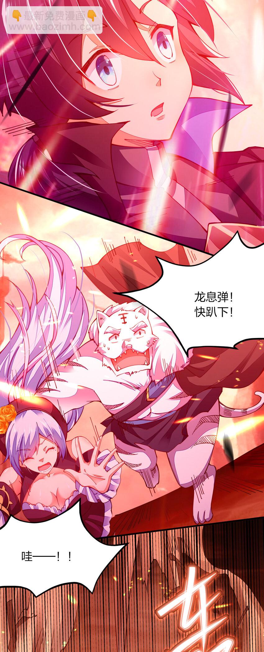 005 剑神vs龙神(1/2)-第5话