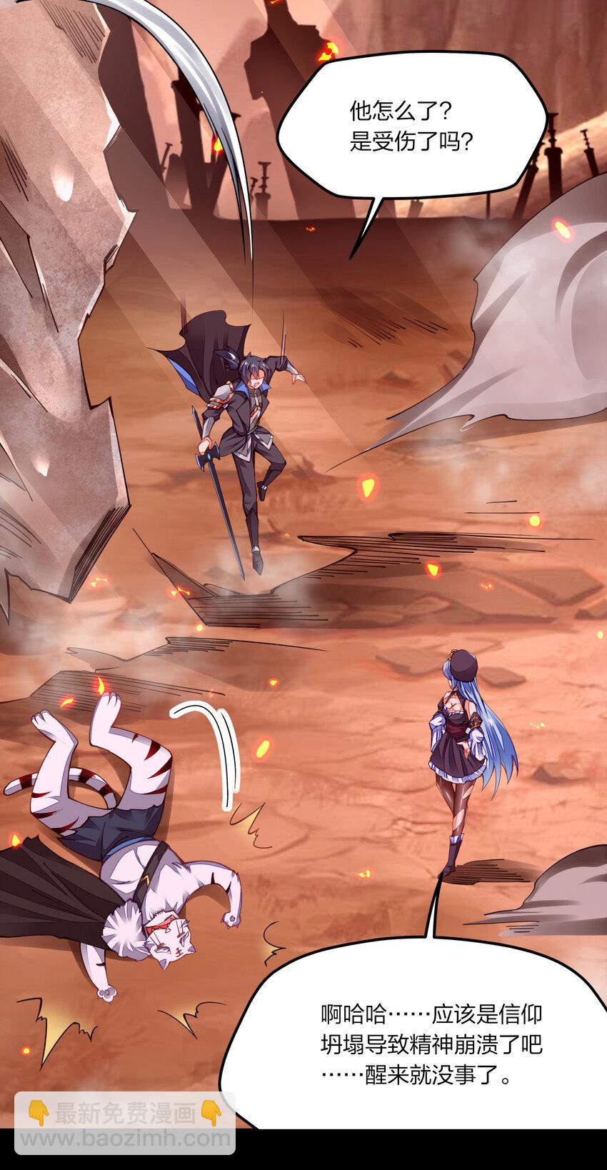 005 剑神vs龙神(1/2)-第5话