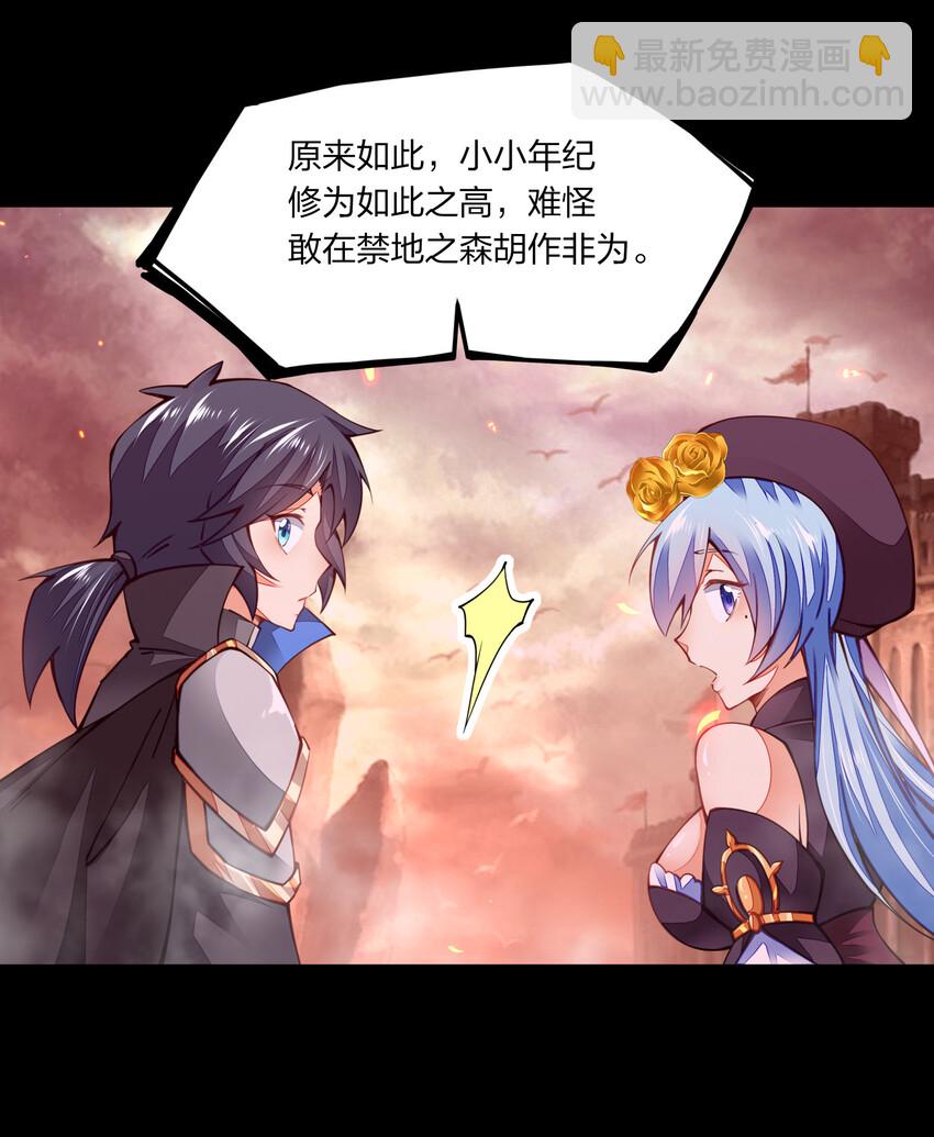 005 剑神vs龙神(1/2)-第5话