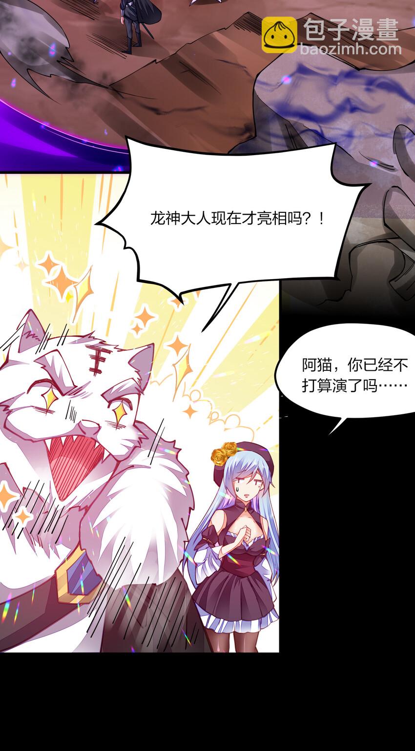 005 剑神vs龙神(1/2)-第5话