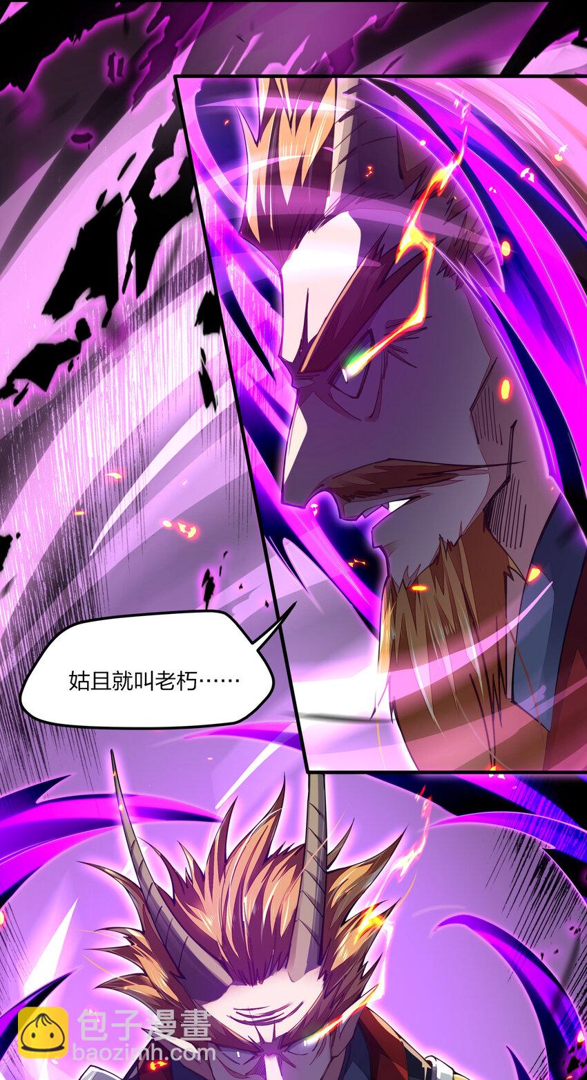 005 剑神vs龙神(1/2)-第5话