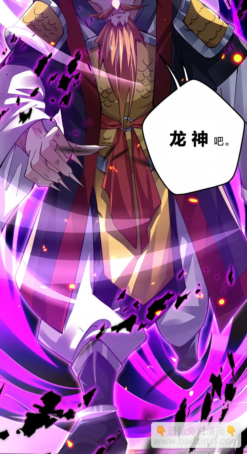 005 剑神vs龙神(1/2)-第5话