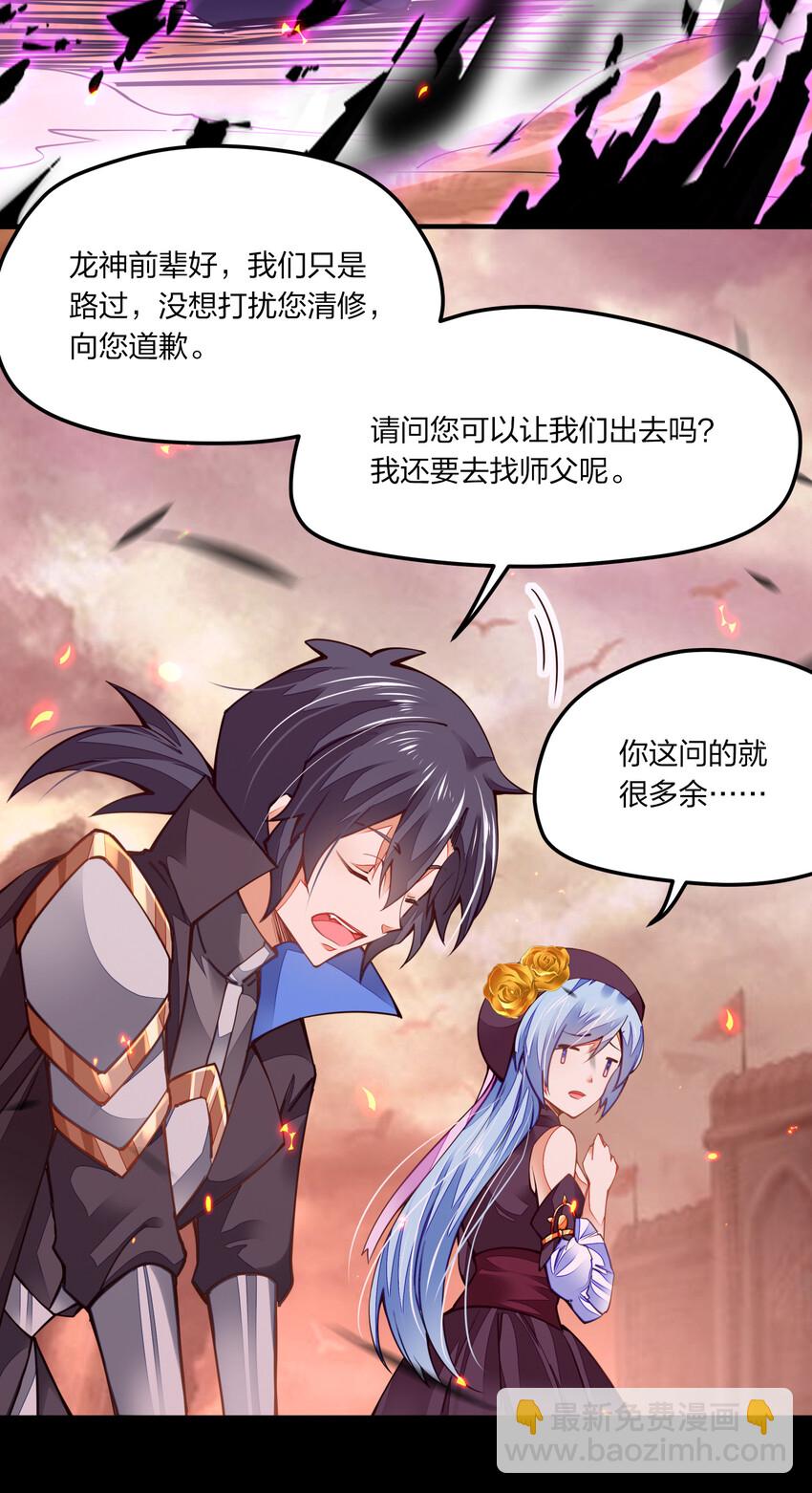 005 剑神vs龙神(1/2)-第5话