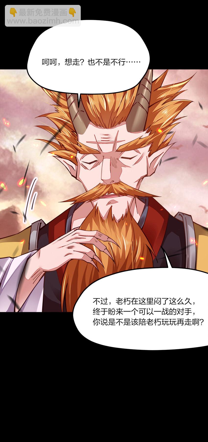 005 剑神vs龙神(1/2)-第5话