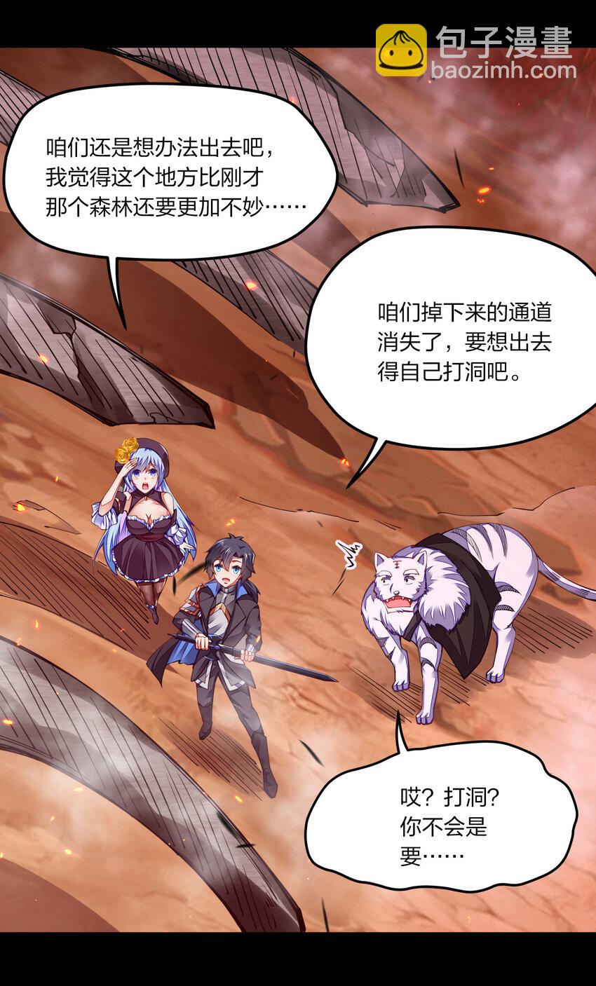 005 剑神vs龙神(1/2)-第5话