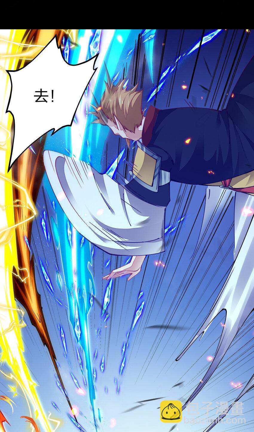 005 剑神vs龙神(1/2)-第5话