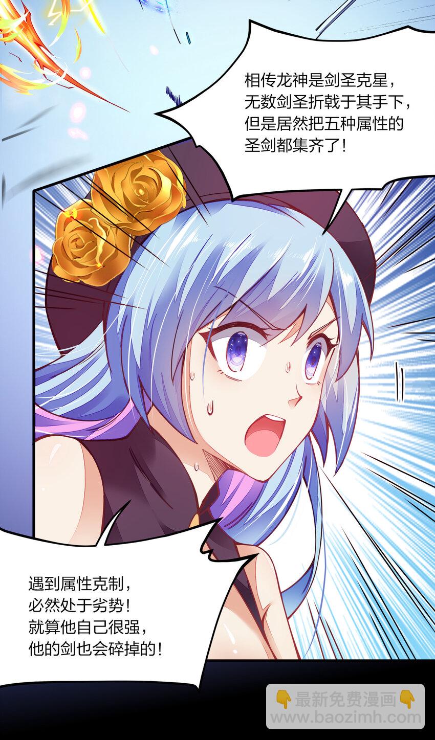 005 剑神vs龙神(1/2)-第5话