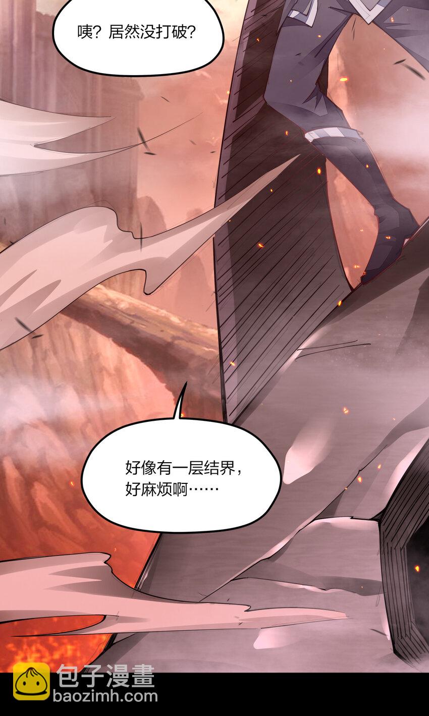 005 剑神vs龙神(1/2)-第5话