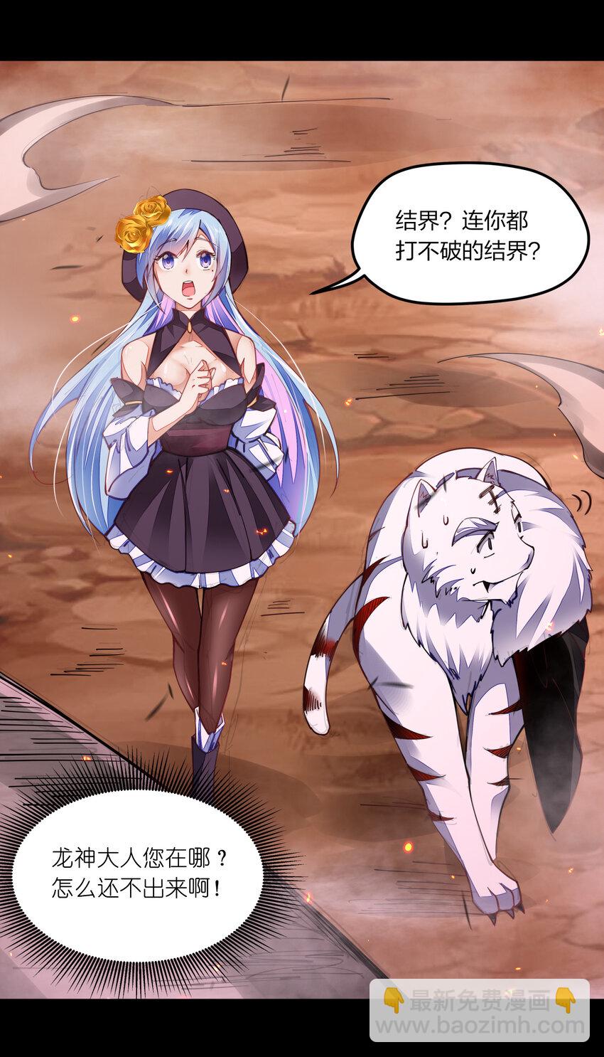 005 剑神vs龙神(1/2)-第5话