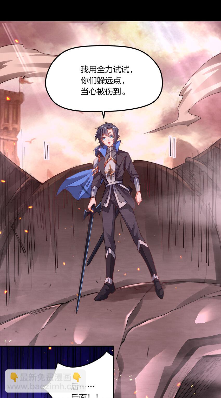 005 剑神vs龙神(1/2)-第5话