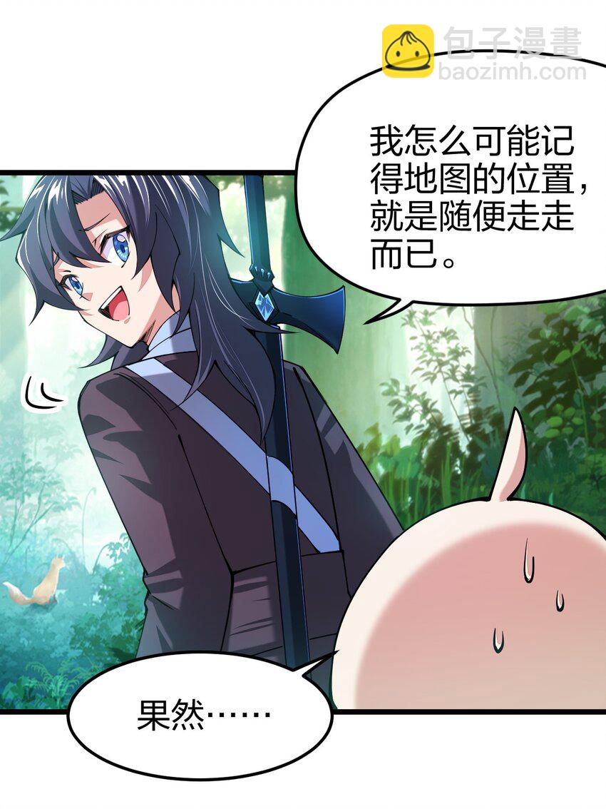 040 剑神成了大逃杀猎物？(1/2)-第41话