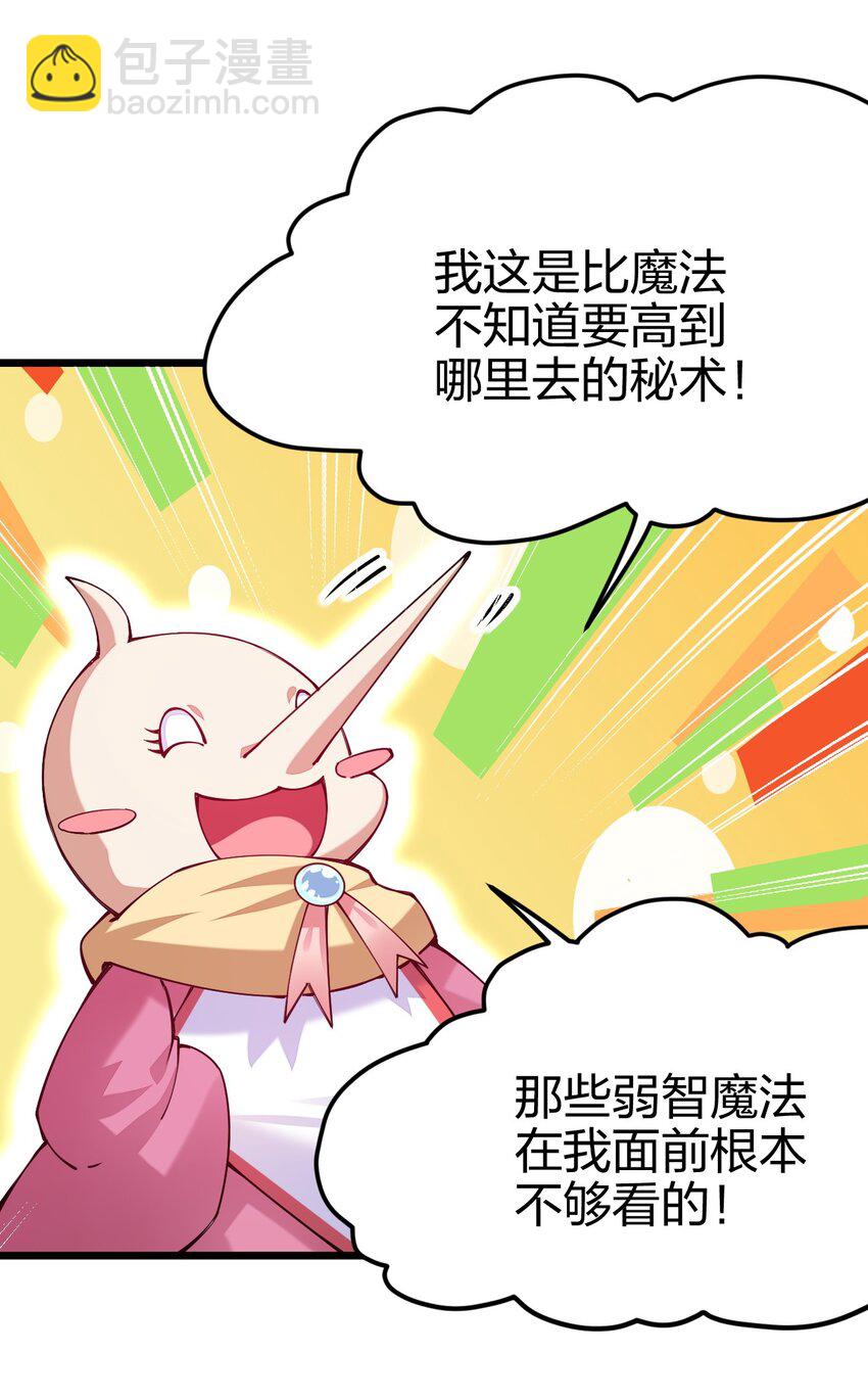 040 剑神成了大逃杀猎物？(1/2)-第41话