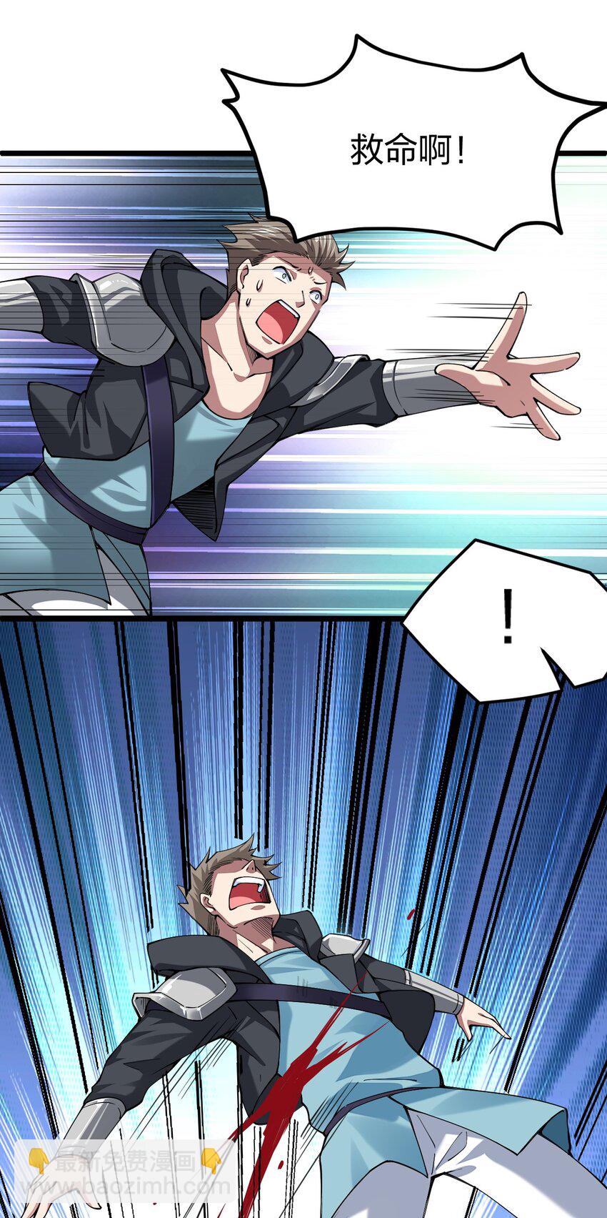 040 剑神成了大逃杀猎物？(1/2)-第41话