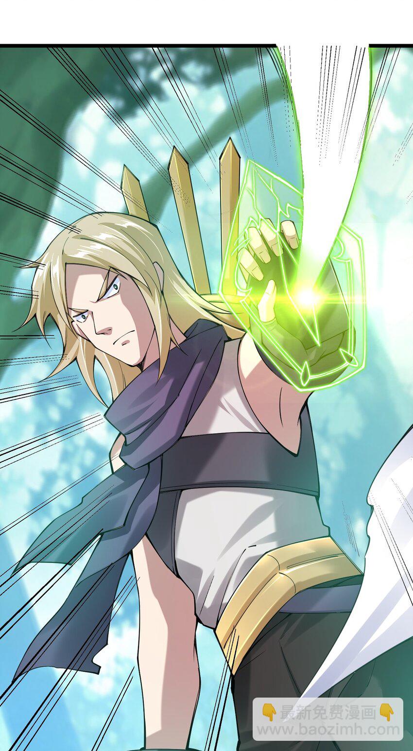 040 剑神成了大逃杀猎物？(1/2)-第41话