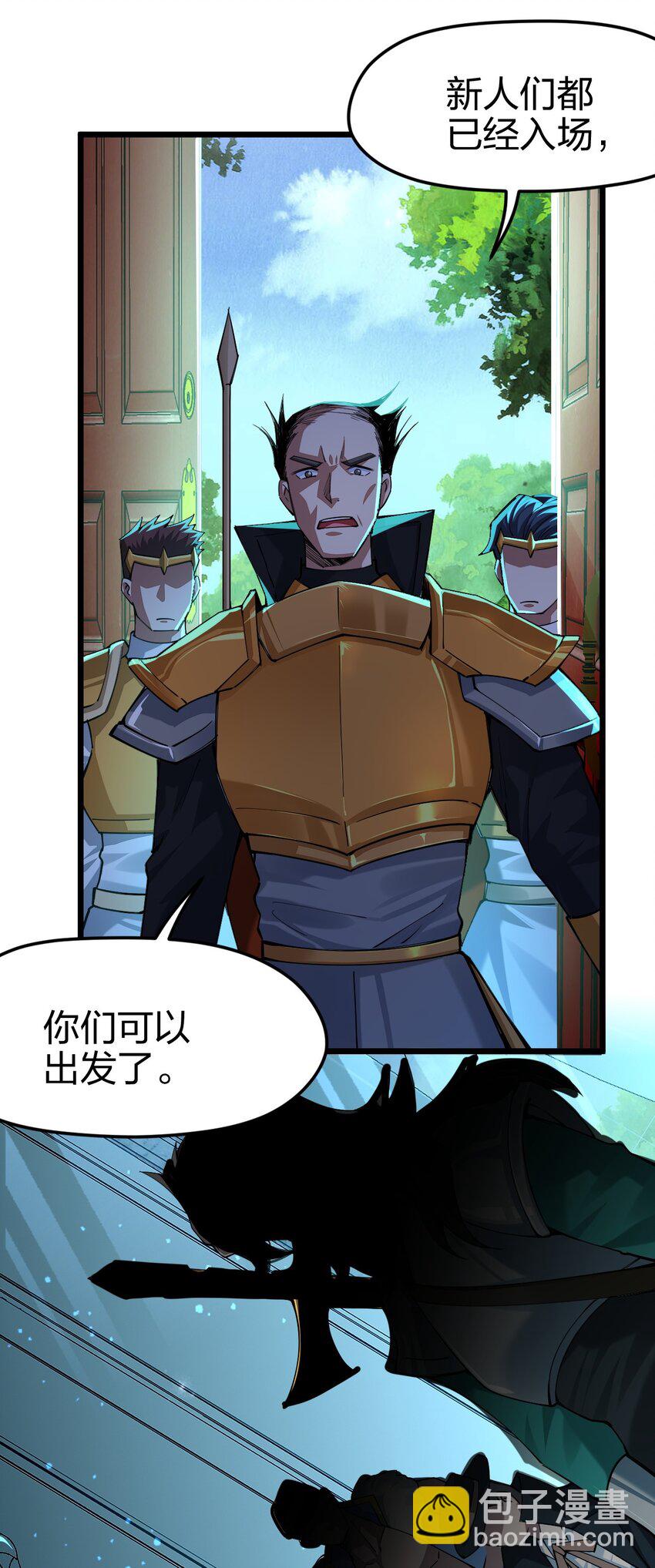 040 剑神成了大逃杀猎物？(1/2)-第41话