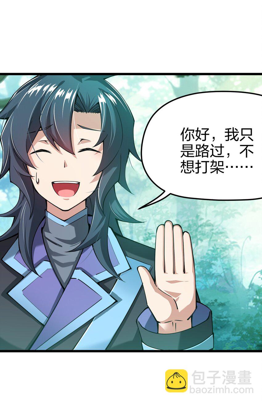 040 剑神成了大逃杀猎物？(1/2)-第41话