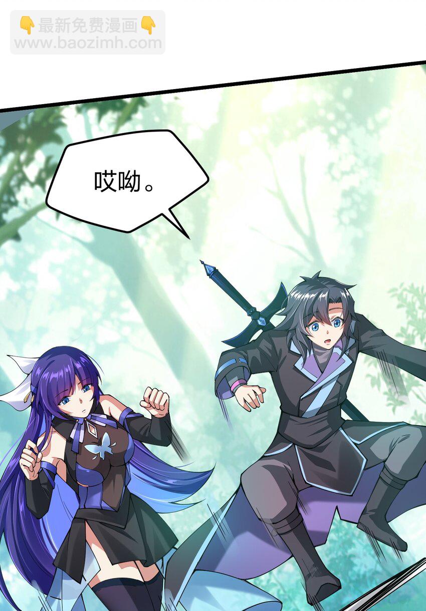 040 剑神成了大逃杀猎物？(1/2)-第41话