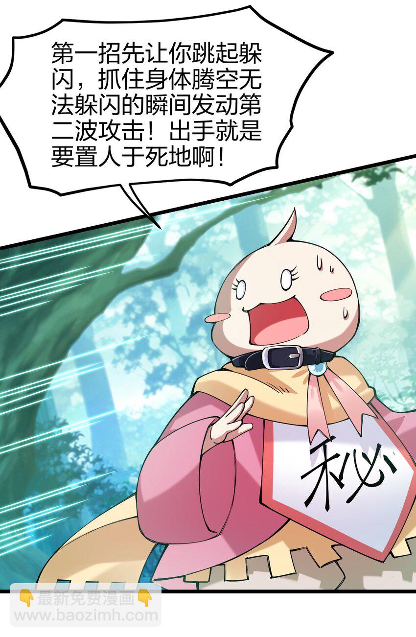 040 剑神成了大逃杀猎物？(1/2)-第41话