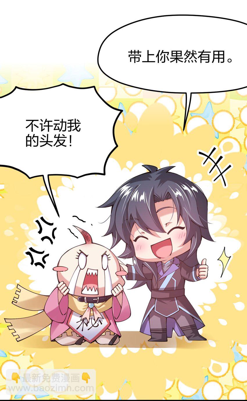 040 剑神成了大逃杀猎物？(1/2)-第41话