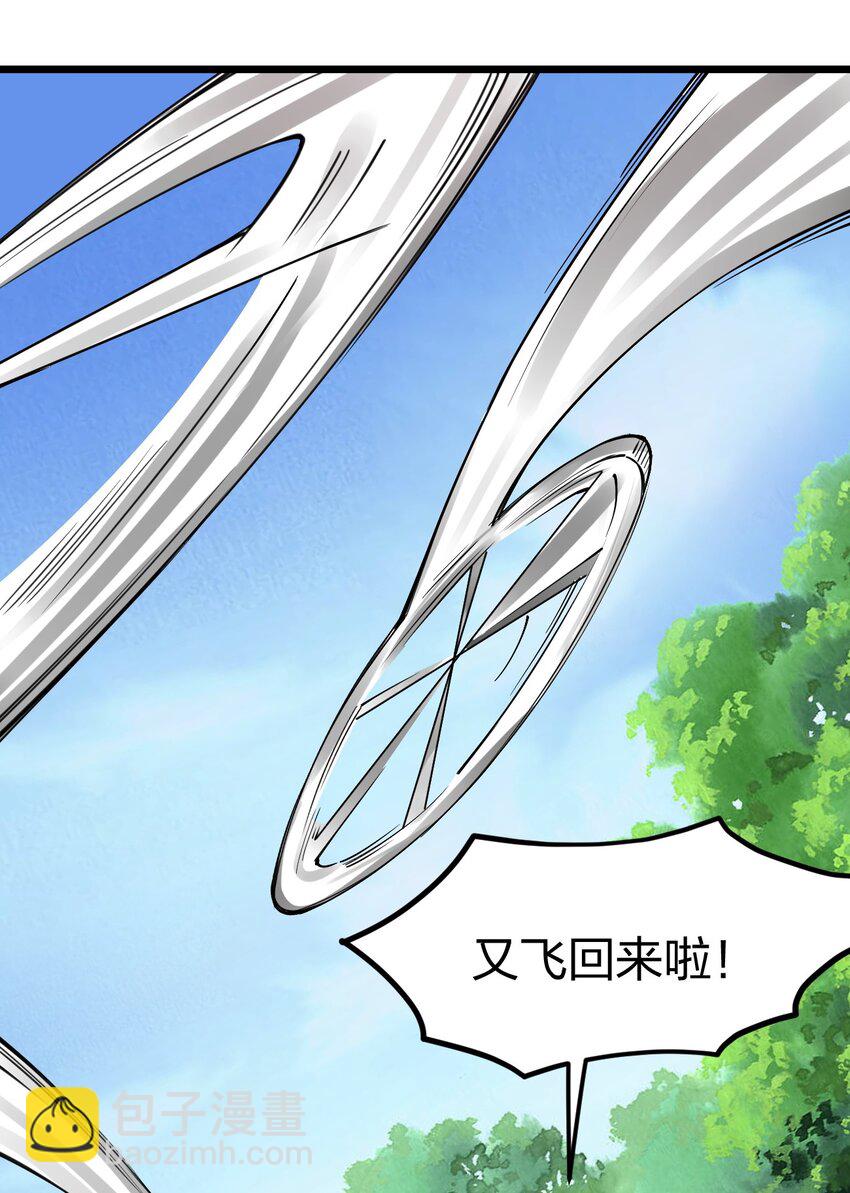 040 剑神成了大逃杀猎物？(1/2)-第41话