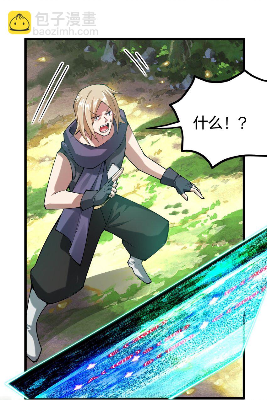 040 剑神成了大逃杀猎物？(1/2)-第41话