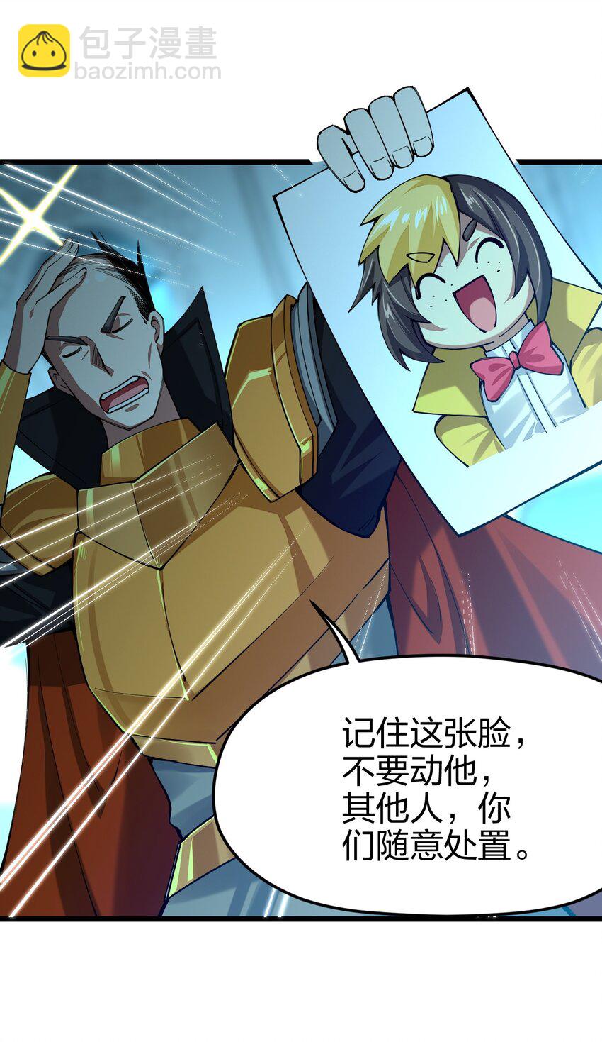 040 剑神成了大逃杀猎物？(1/2)-第41话