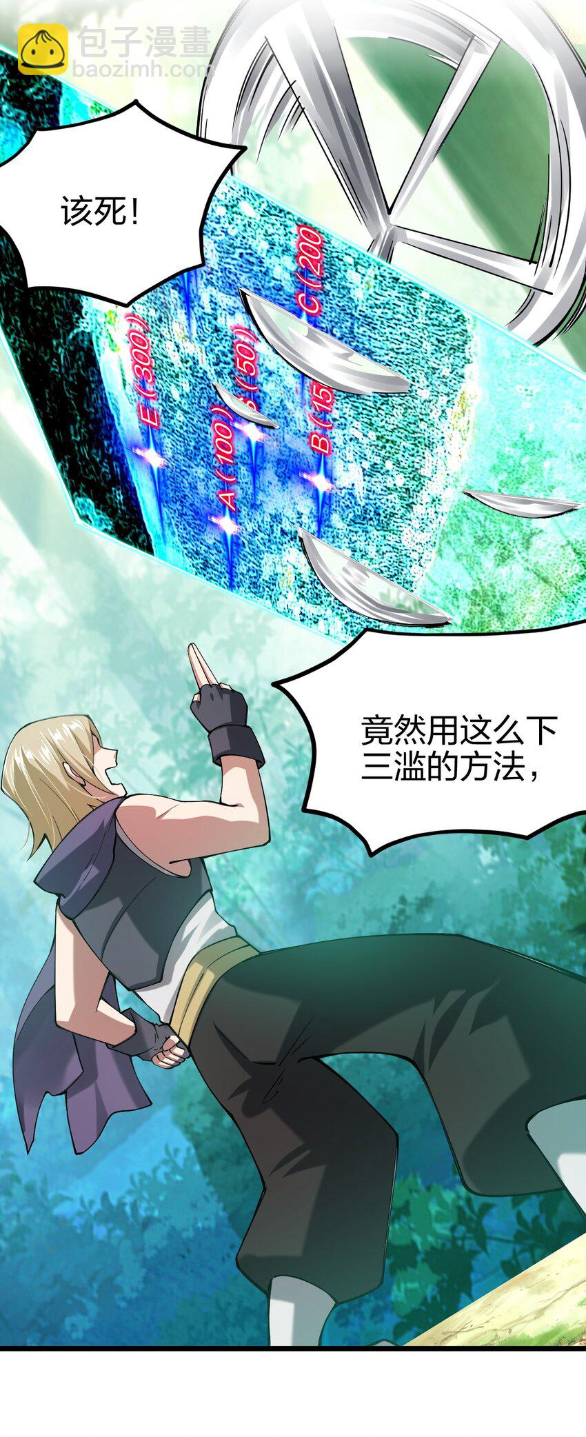 040 剑神成了大逃杀猎物？(1/2)-第41话