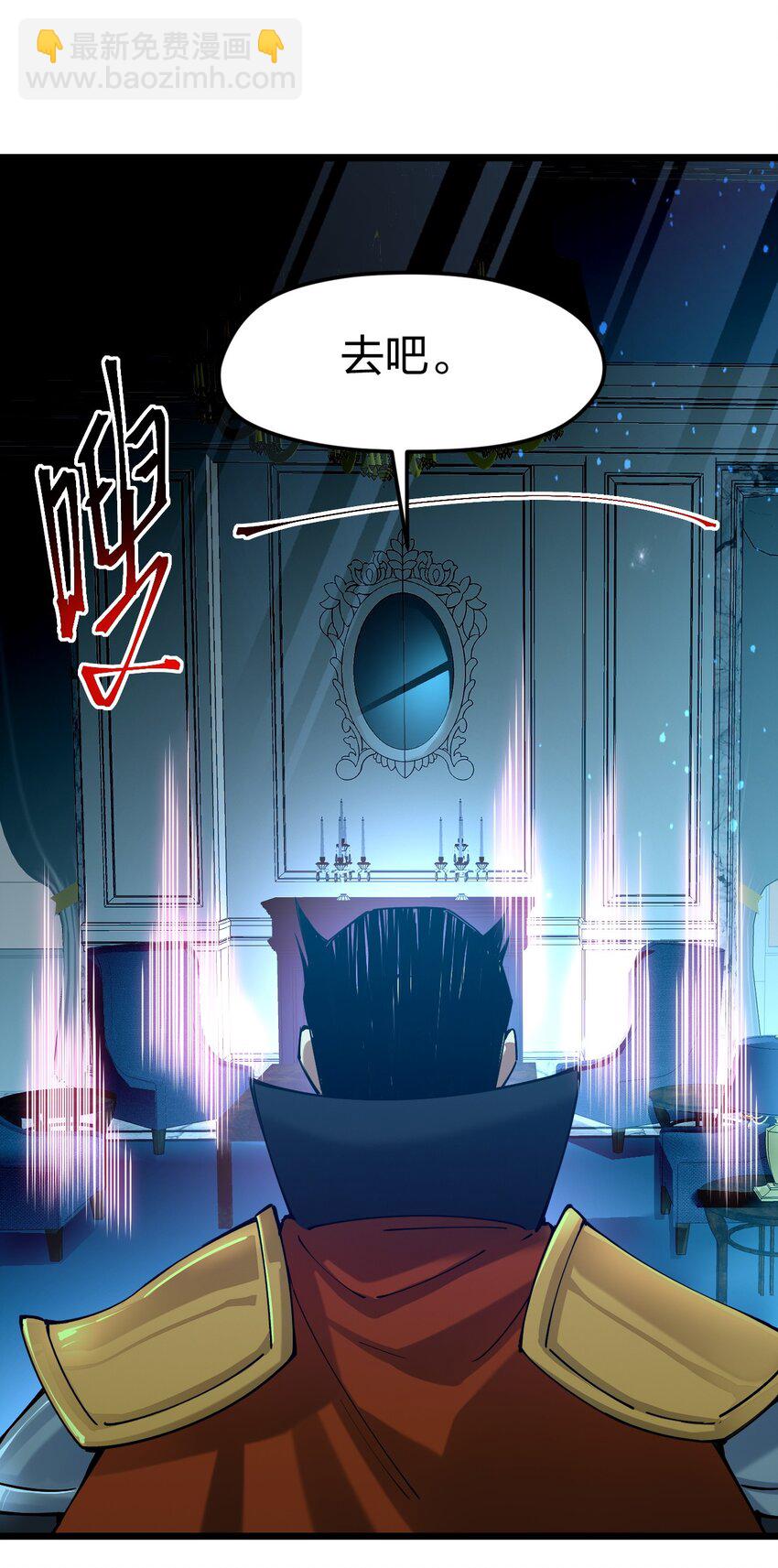 040 剑神成了大逃杀猎物？(1/2)-第41话