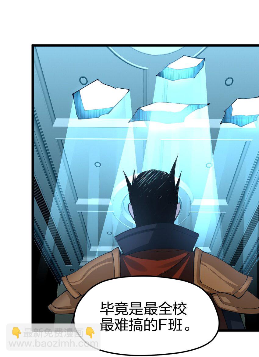 040 剑神成了大逃杀猎物？(1/2)-第41话