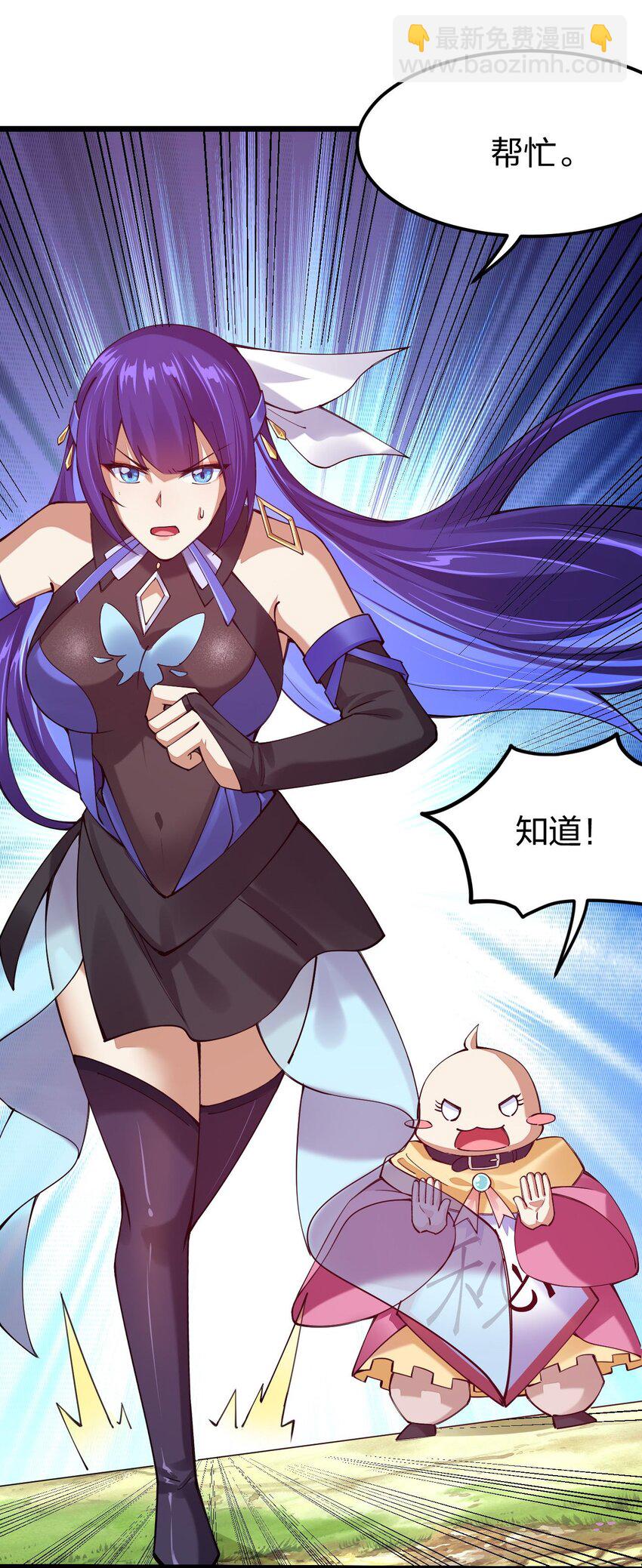 042 不要招惹熟睡的剑神(1/2)-第43话