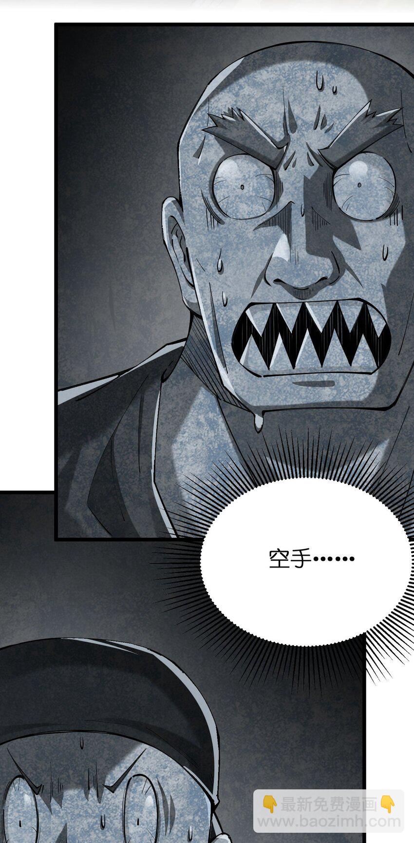 042 不要招惹熟睡的剑神(1/2)-第43话