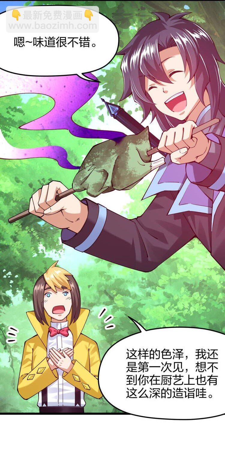 042 不要招惹熟睡的剑神(1/2)-第43话