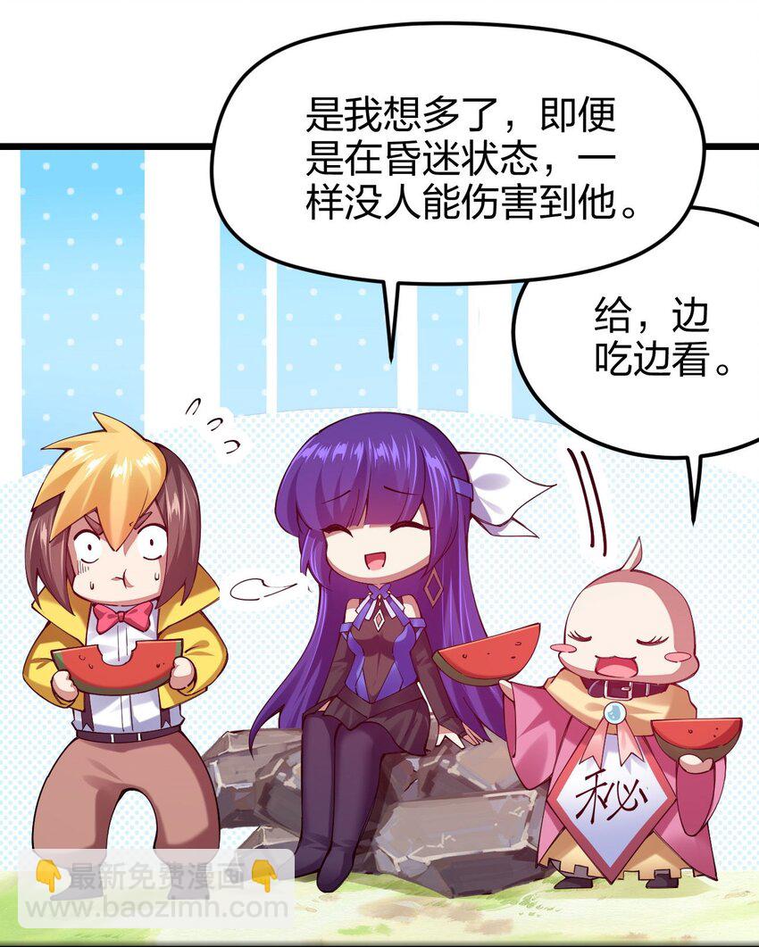 042 不要招惹熟睡的剑神(1/2)-第43话