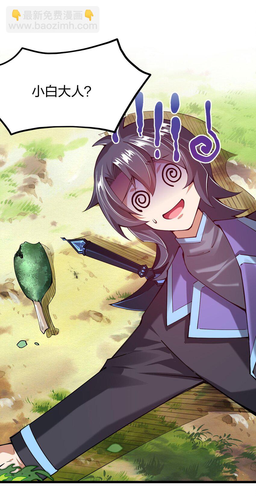 042 不要招惹熟睡的剑神(1/2)-第43话