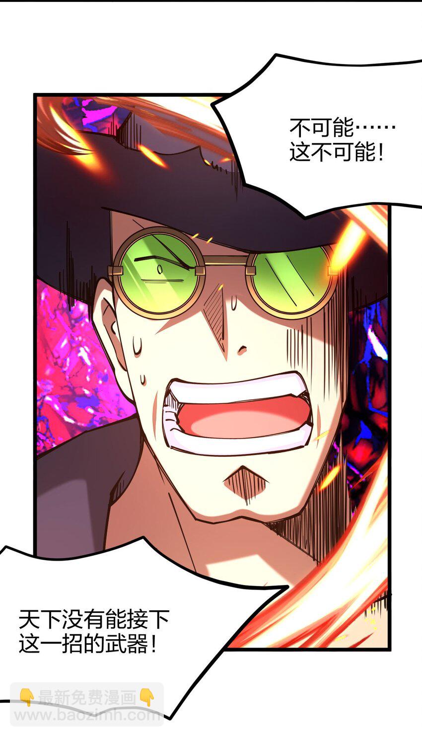 044 莫名背锅(1/2)-第45话