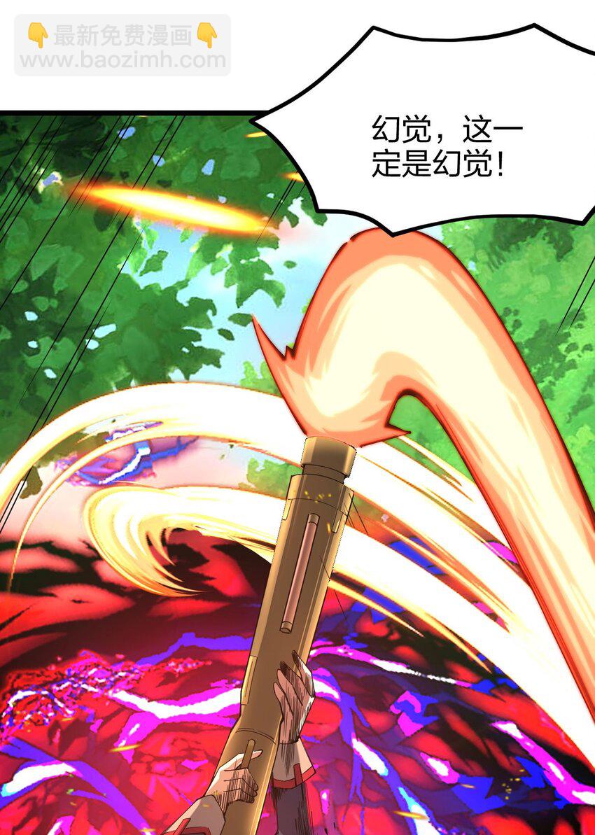 044 莫名背锅(1/2)-第45话