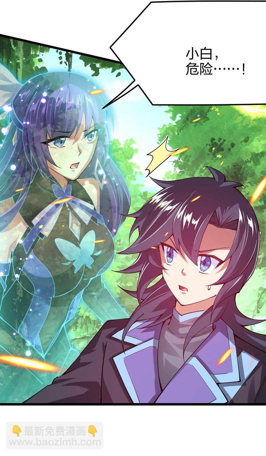 044 莫名背锅(1/2)-第45话