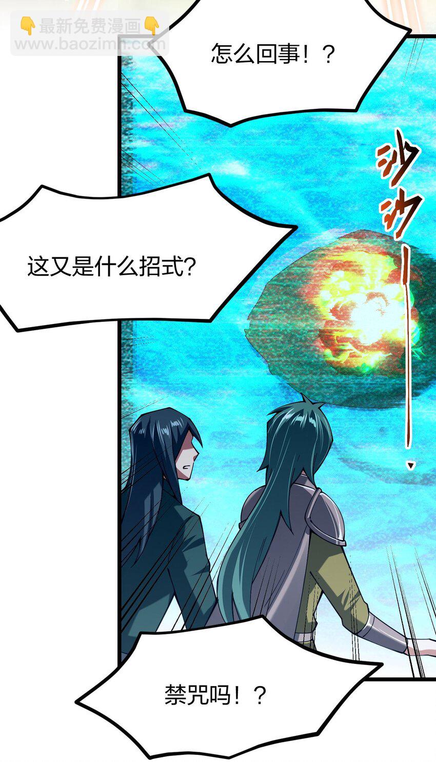 044 莫名背锅(1/2)-第45话