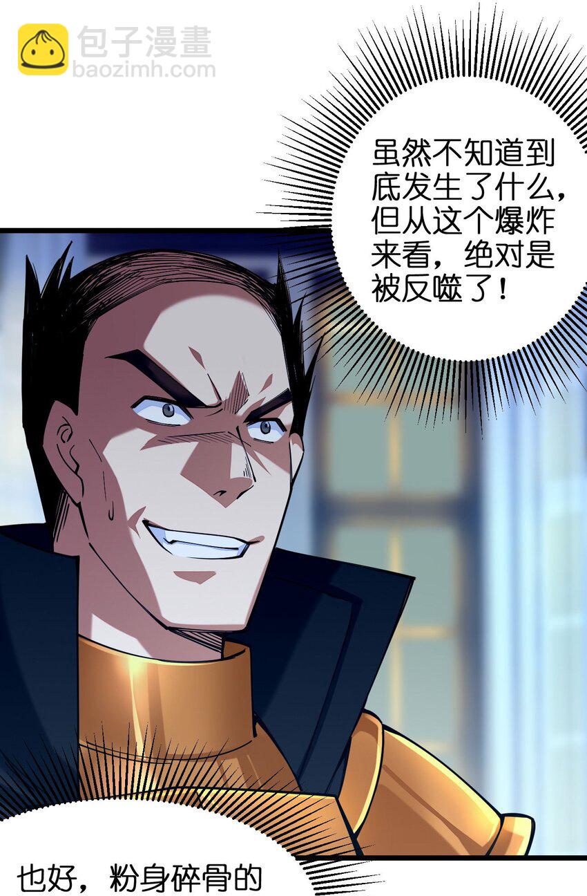 044 莫名背锅(1/2)-第45话