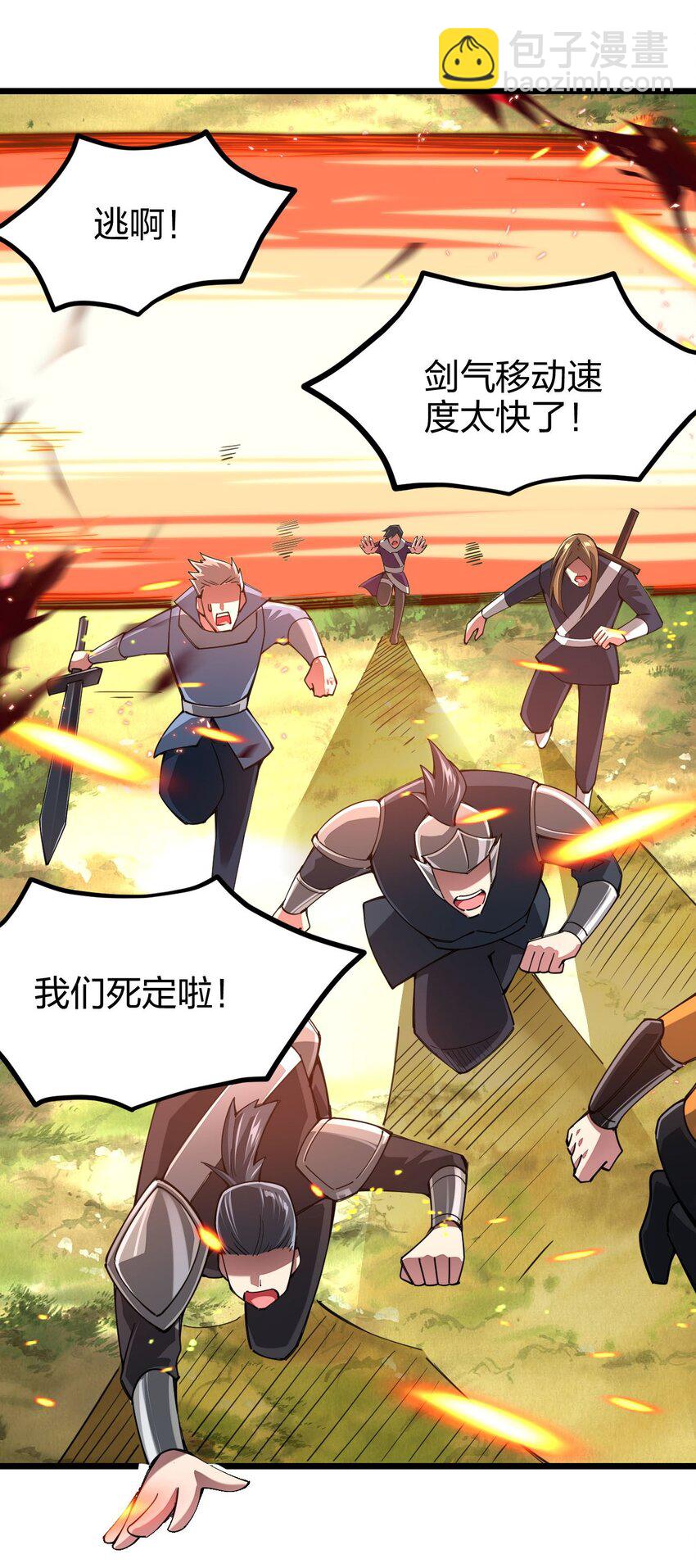 044 莫名背锅(1/2)-第45话