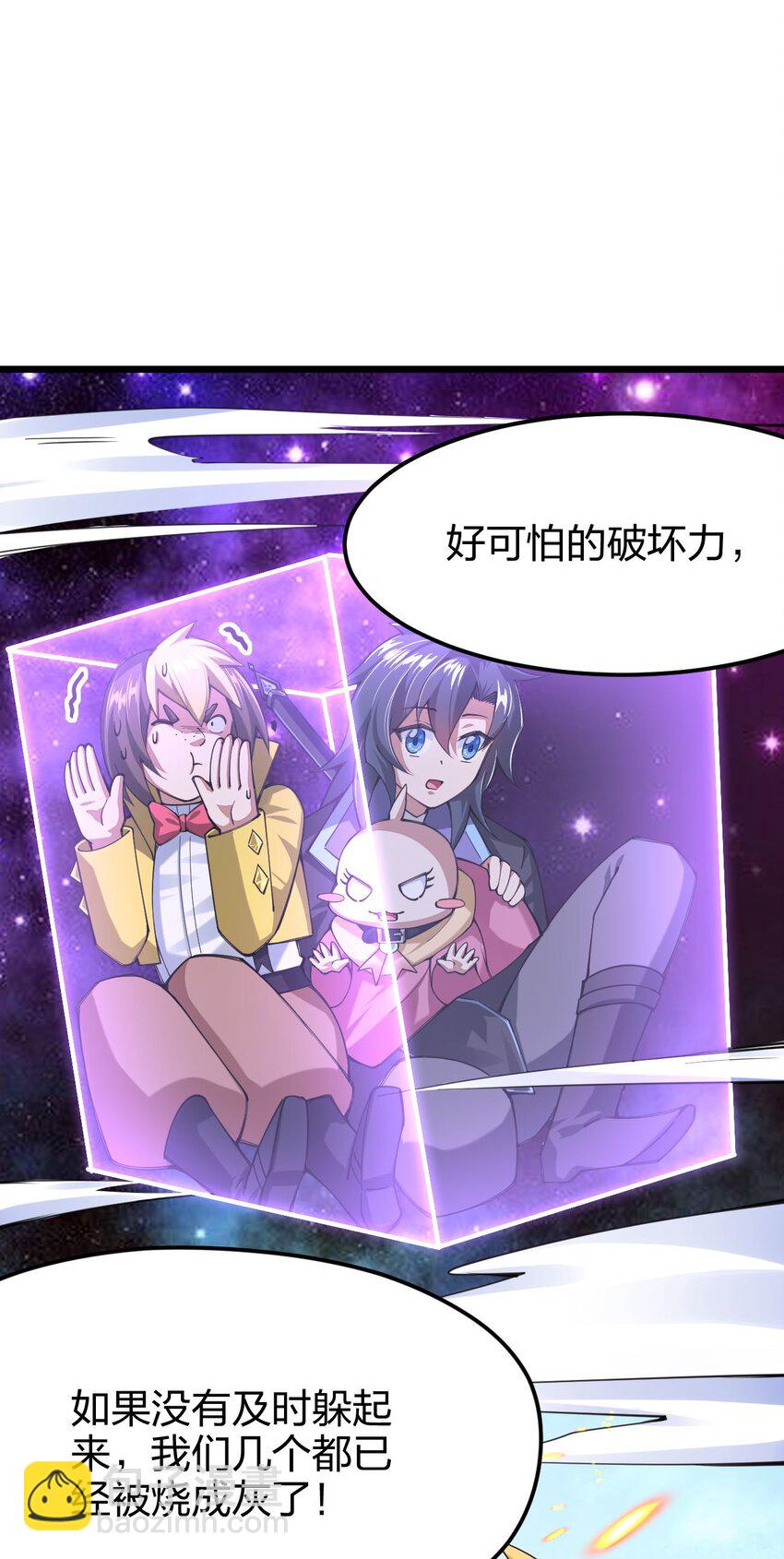 044 莫名背锅(1/2)-第45话