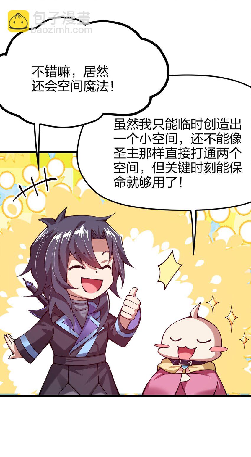 044 莫名背锅(1/2)-第45话