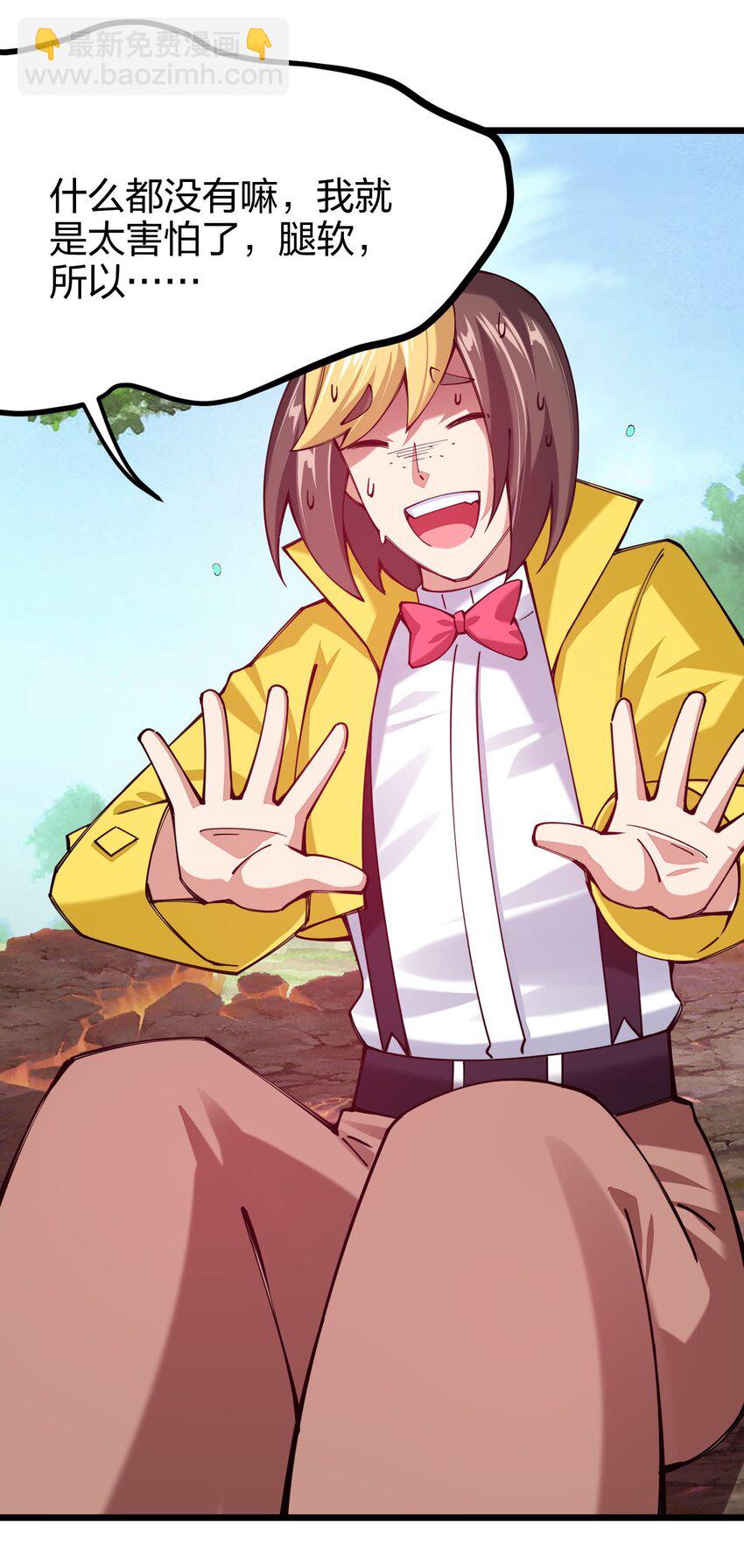 044 莫名背锅(1/2)-第45话